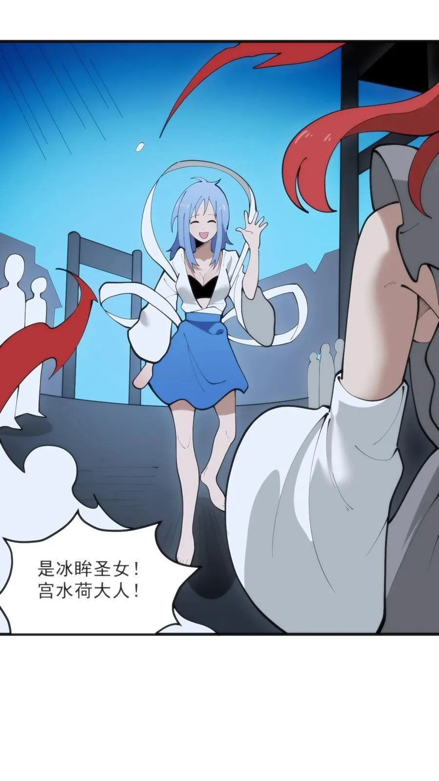 329 六颗泪滴？ 第30页