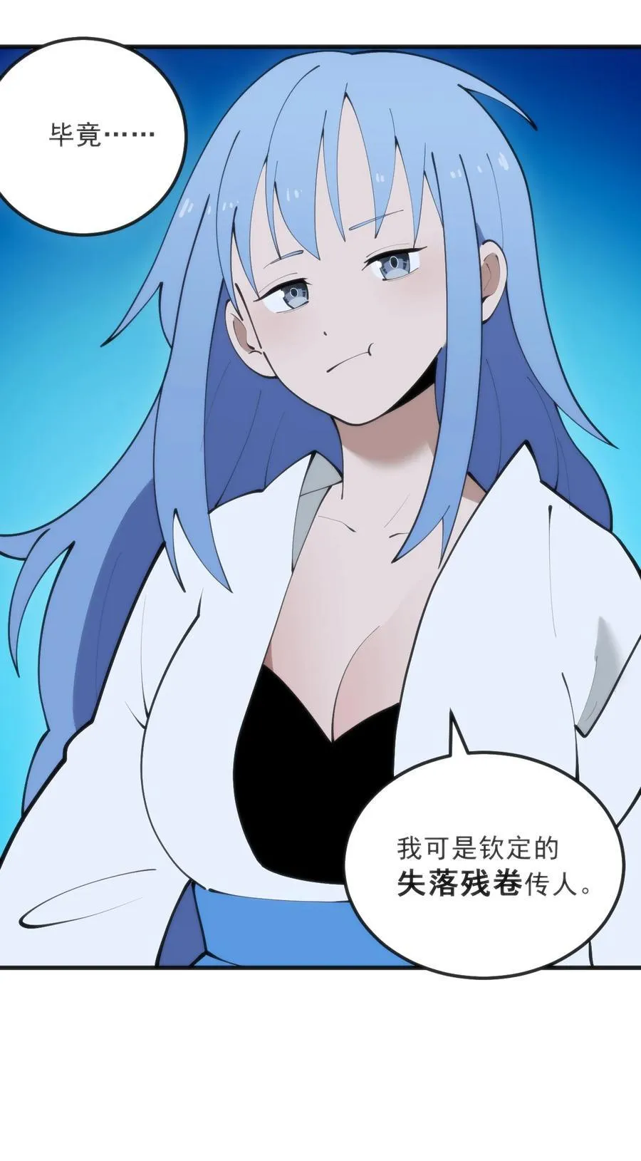 329 六颗泪滴？ 第35页