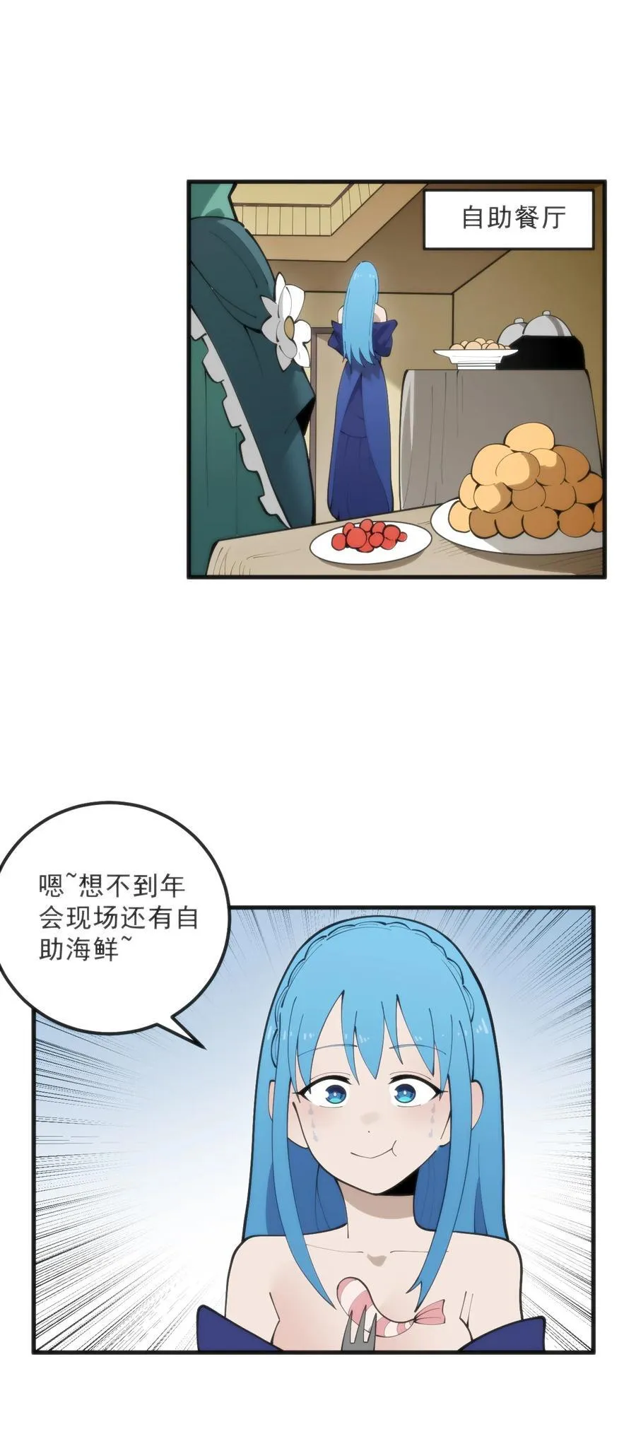 329 六颗泪滴？ 第36页