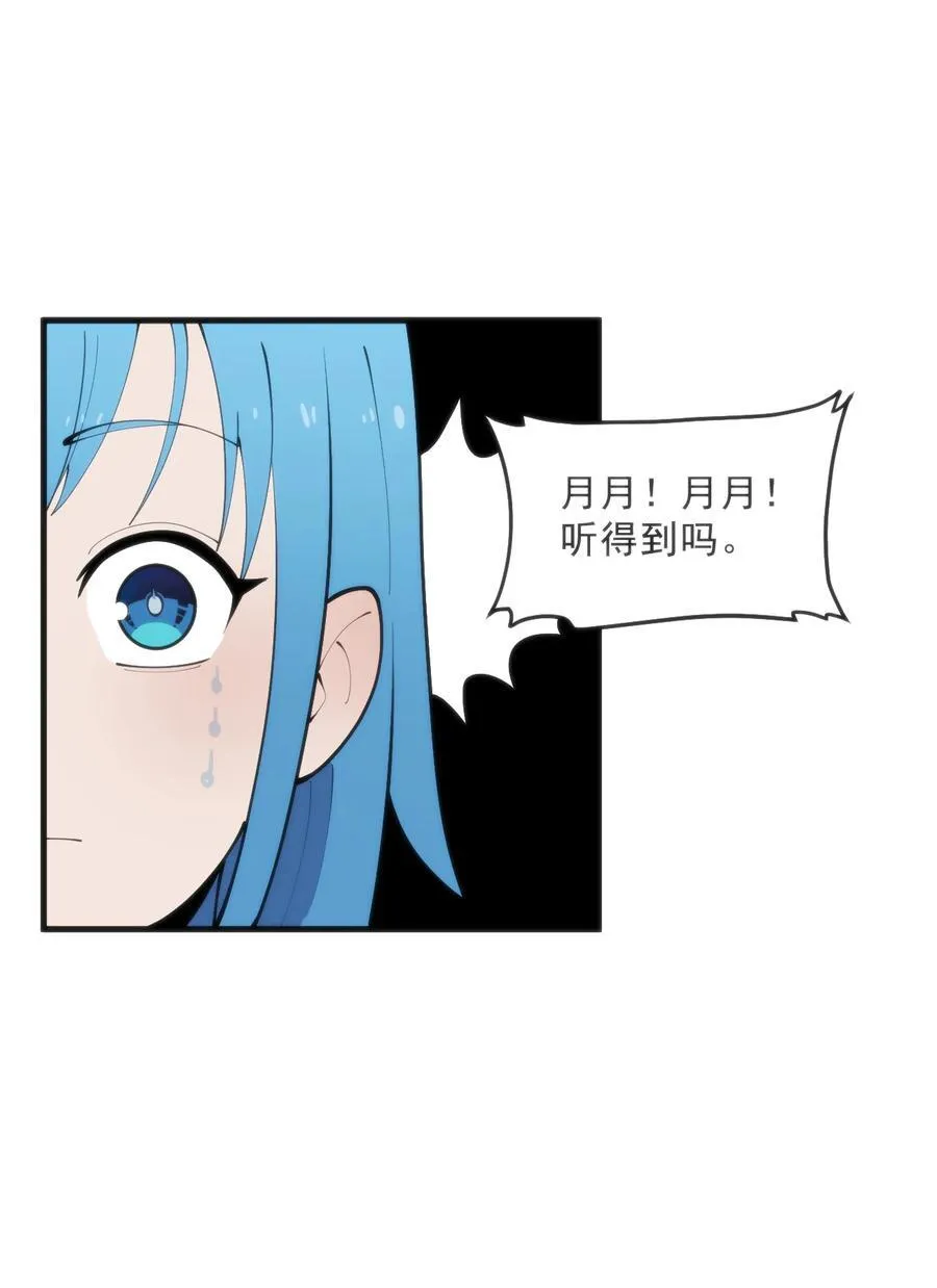 329 六颗泪滴？ 第38页