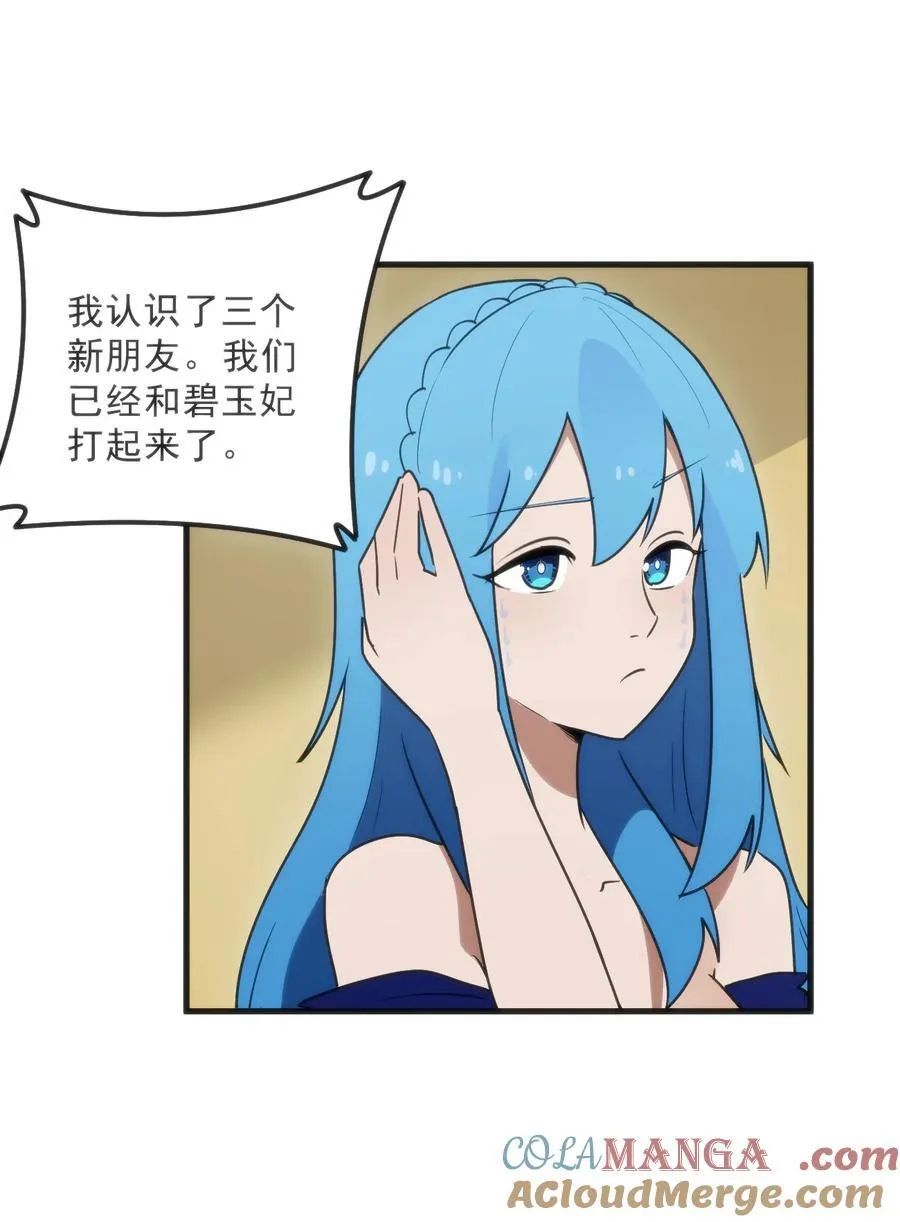 329 六颗泪滴？ 第40页