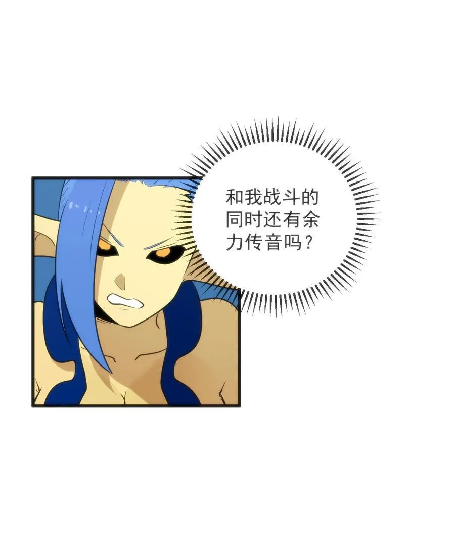 329 六颗泪滴？ 第44页