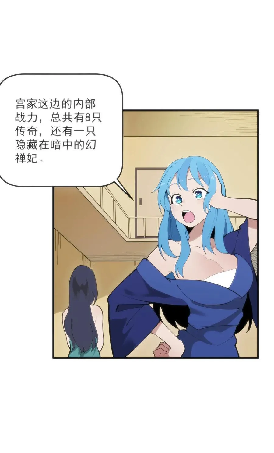 329 六颗泪滴？ 第45页