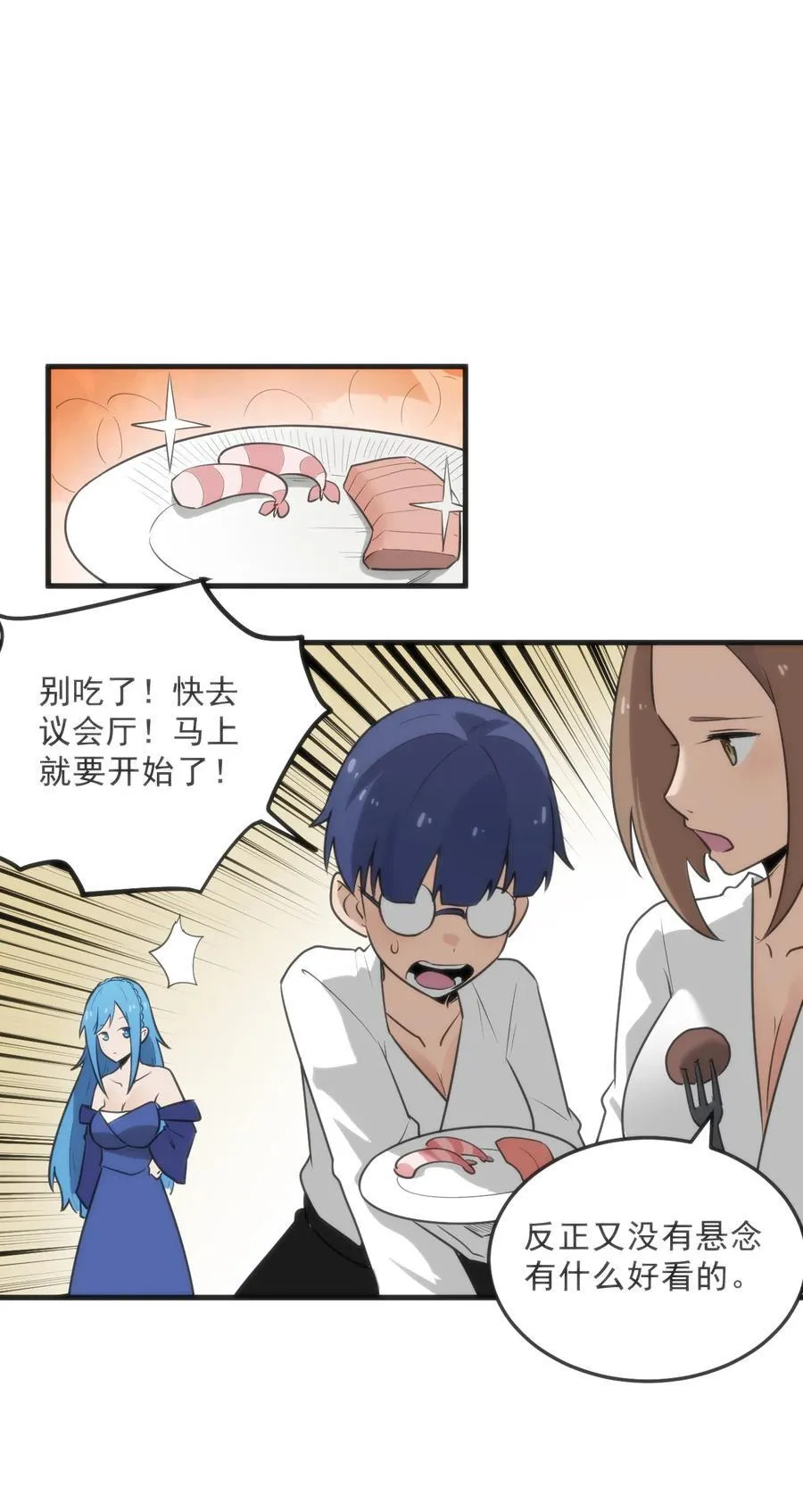 329 六颗泪滴？ 第50页