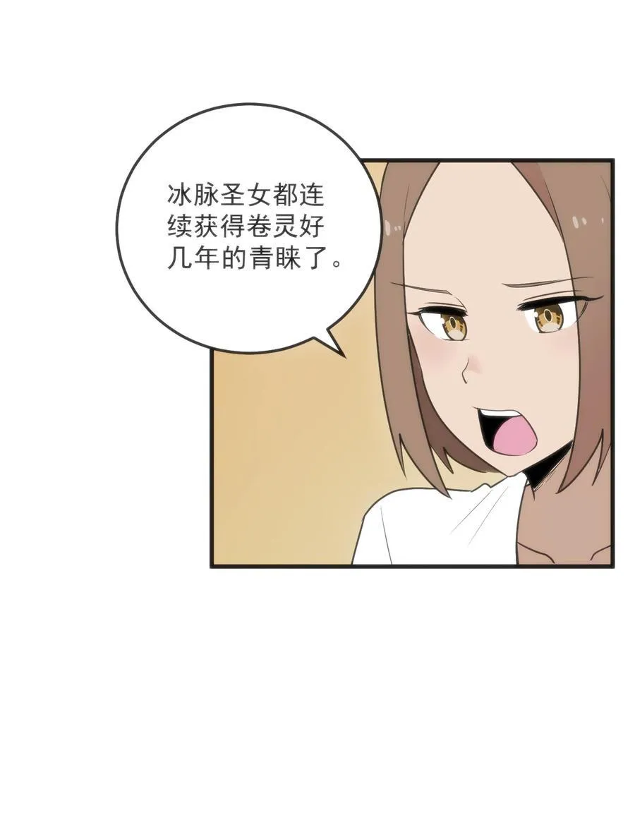 329 六颗泪滴？ 第51页