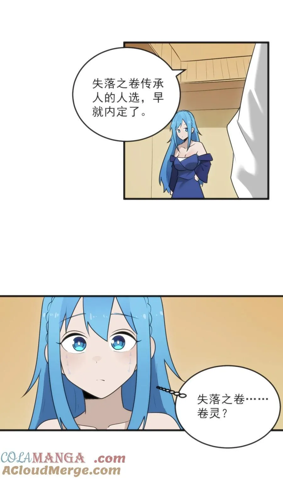 329 六颗泪滴？ 第52页