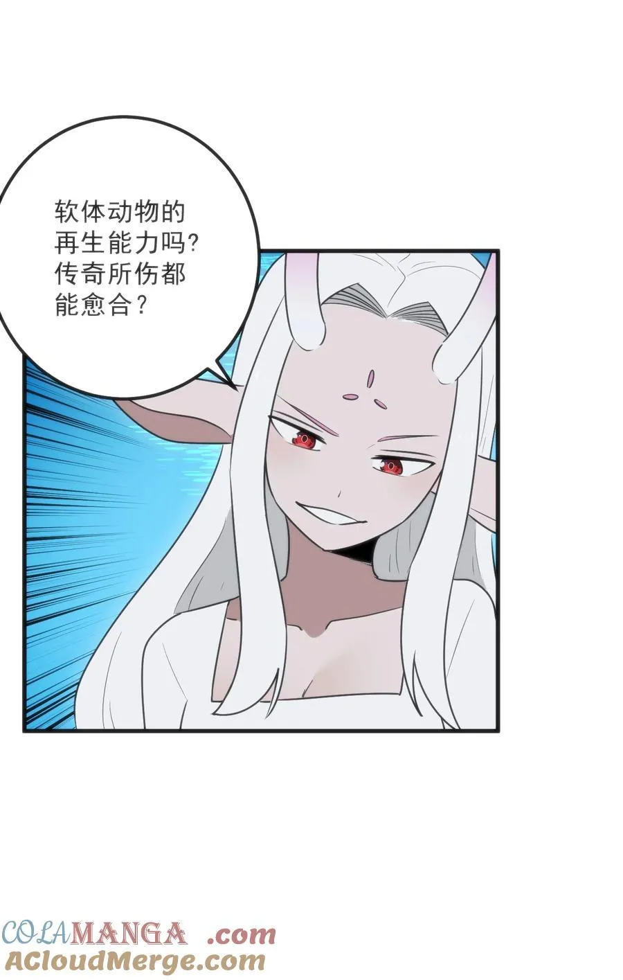 330 堕天契约 第4页