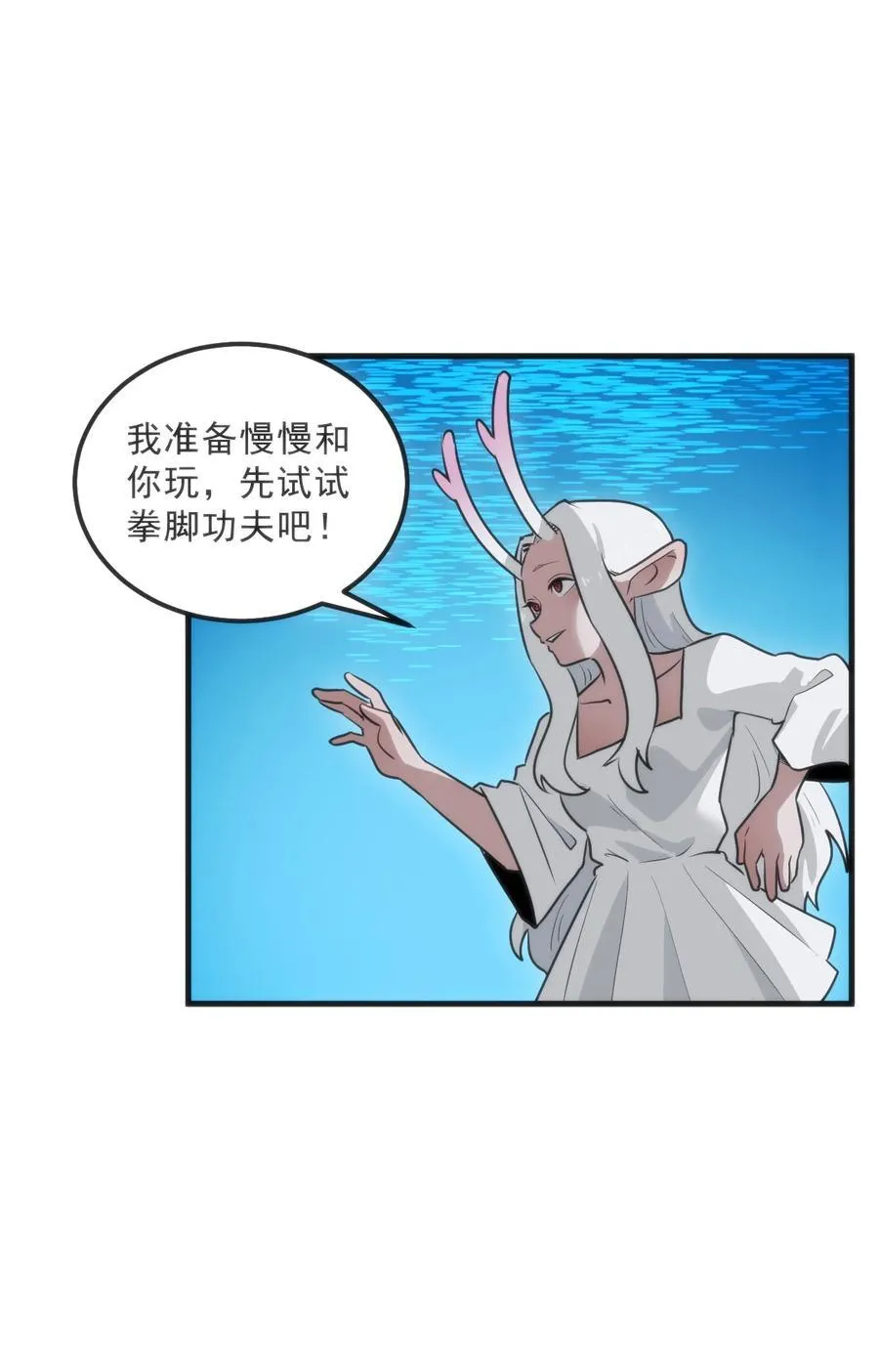 330 堕天契约 第5页