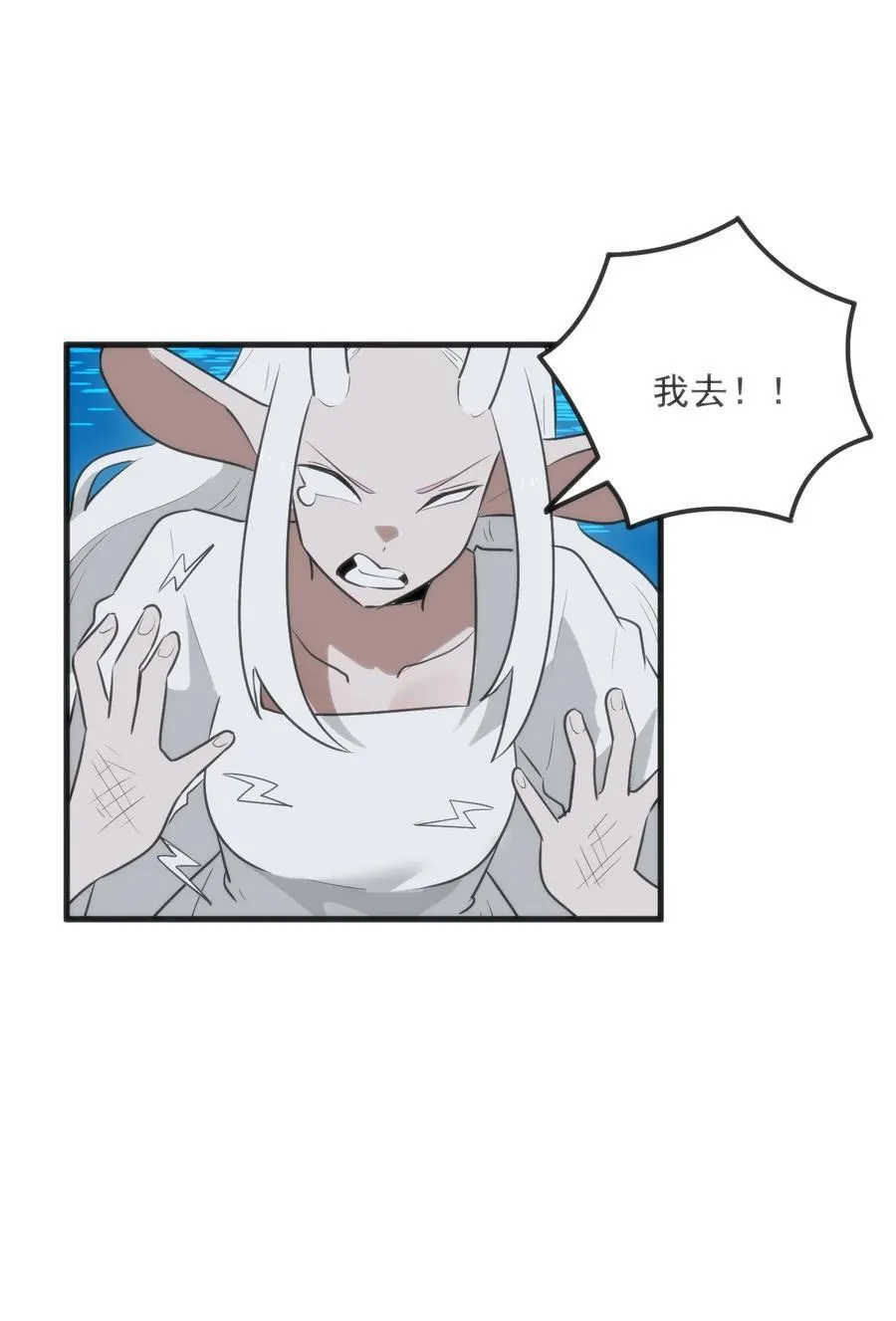 330 堕天契约 第14页