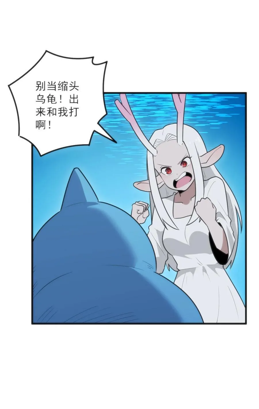 330 堕天契约 第21页