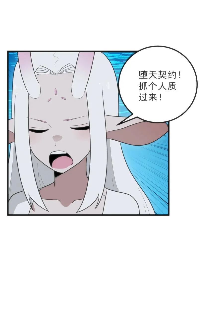 330 堕天契约 第24页