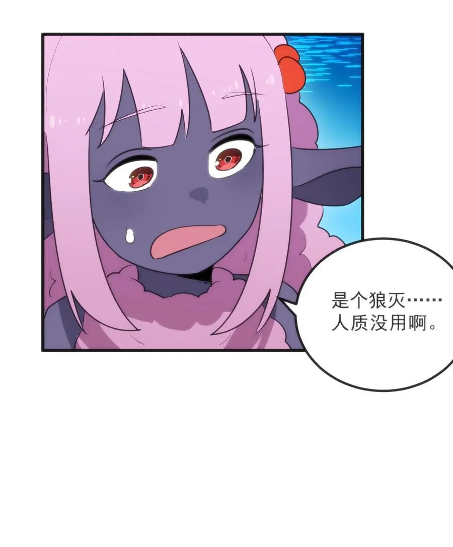 330 堕天契约 第29页