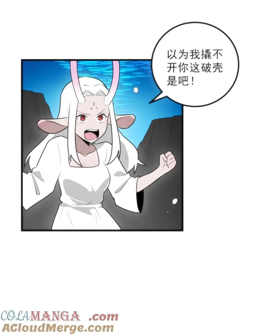 330 堕天契约 第31页