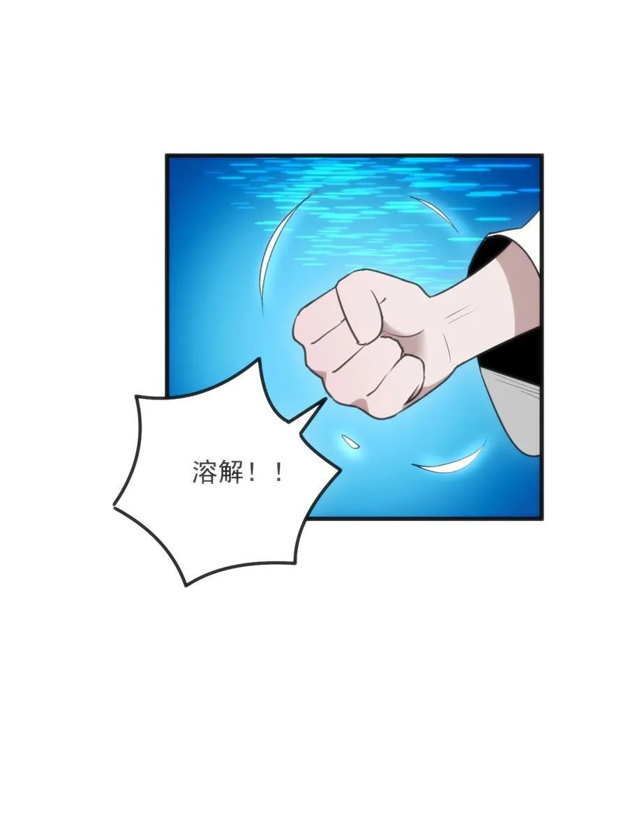330 堕天契约 第33页