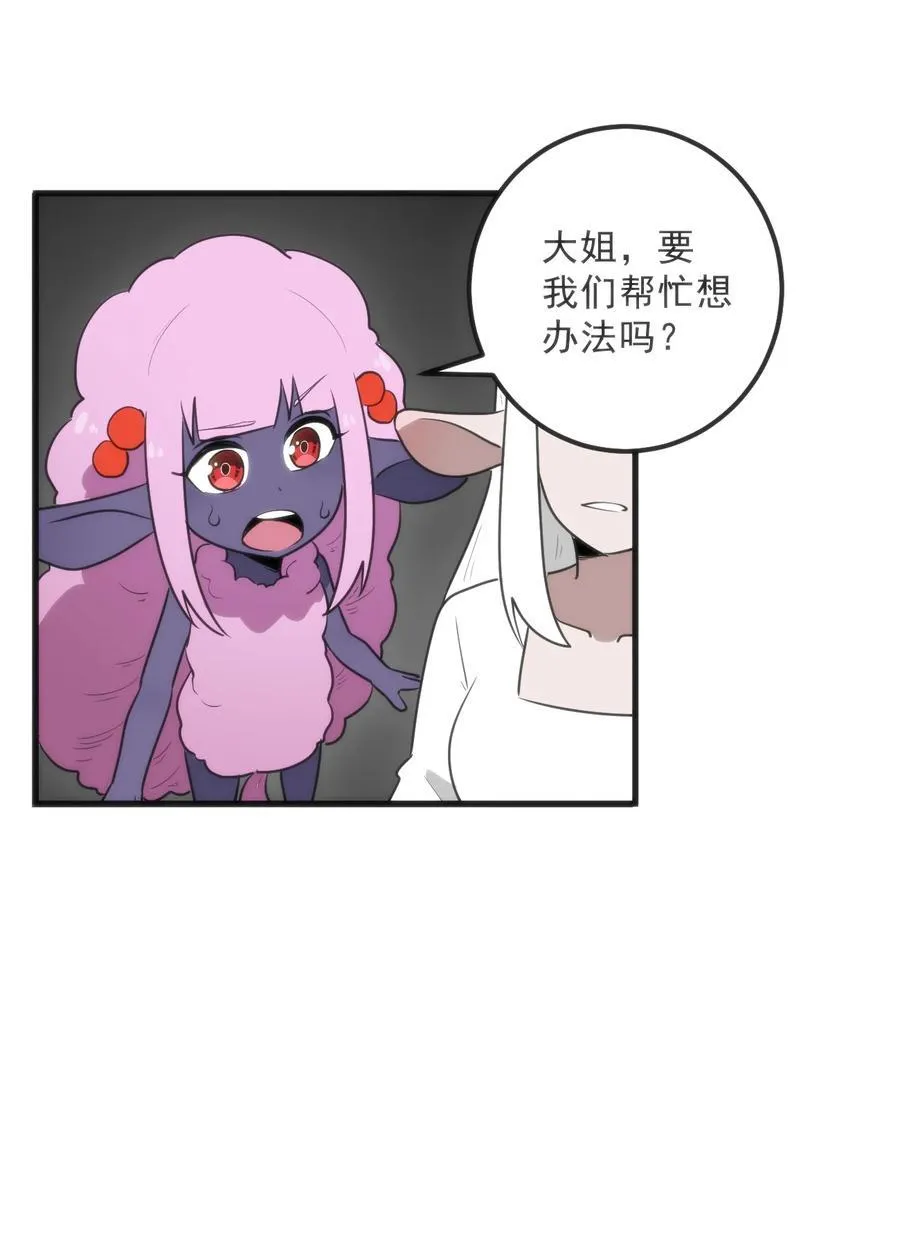 330 堕天契约 第38页