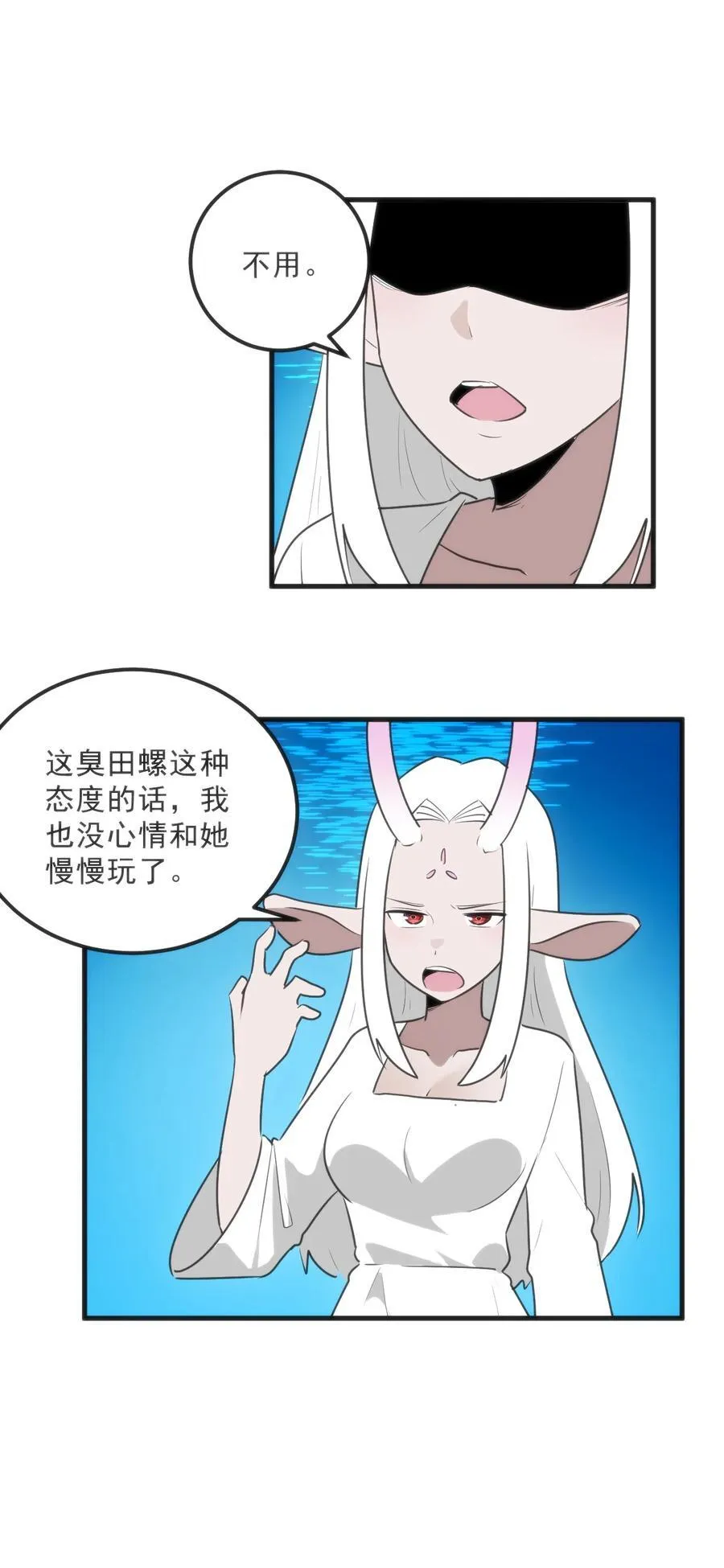 330 堕天契约 第39页