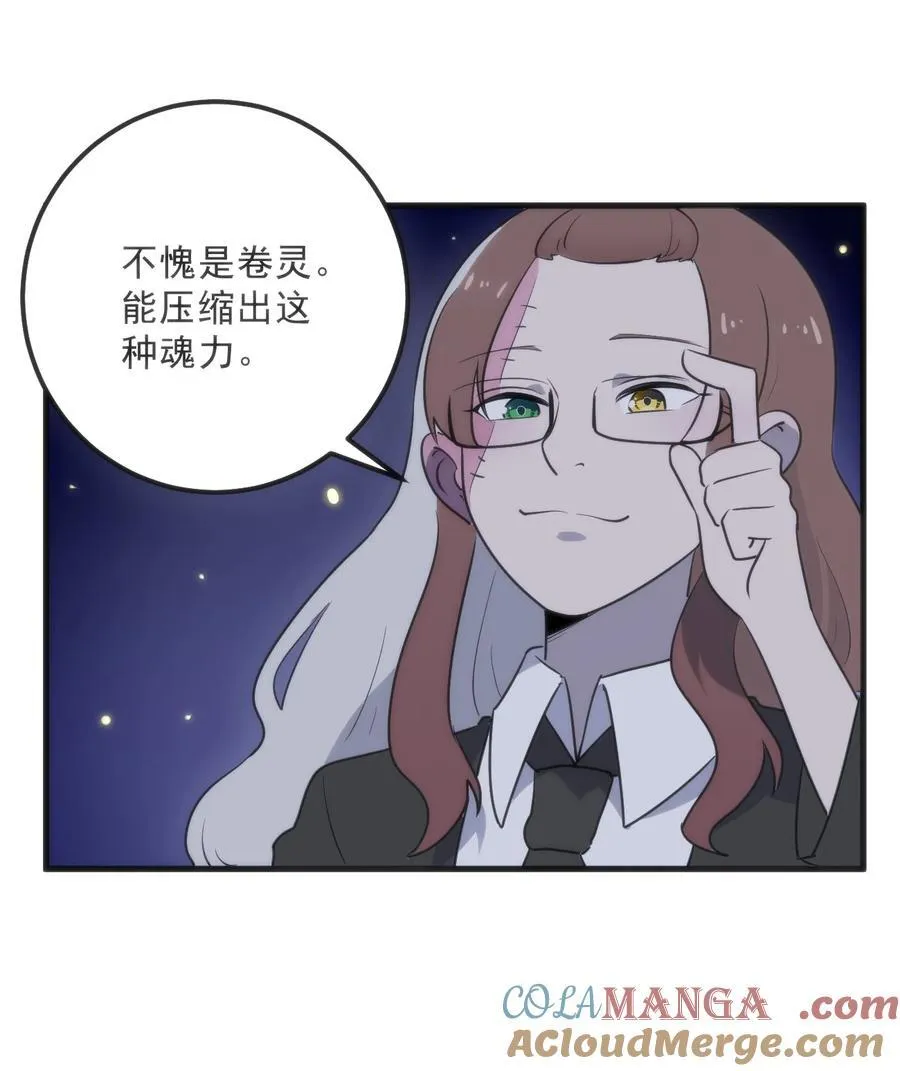 331 不情愿的样子 第10页