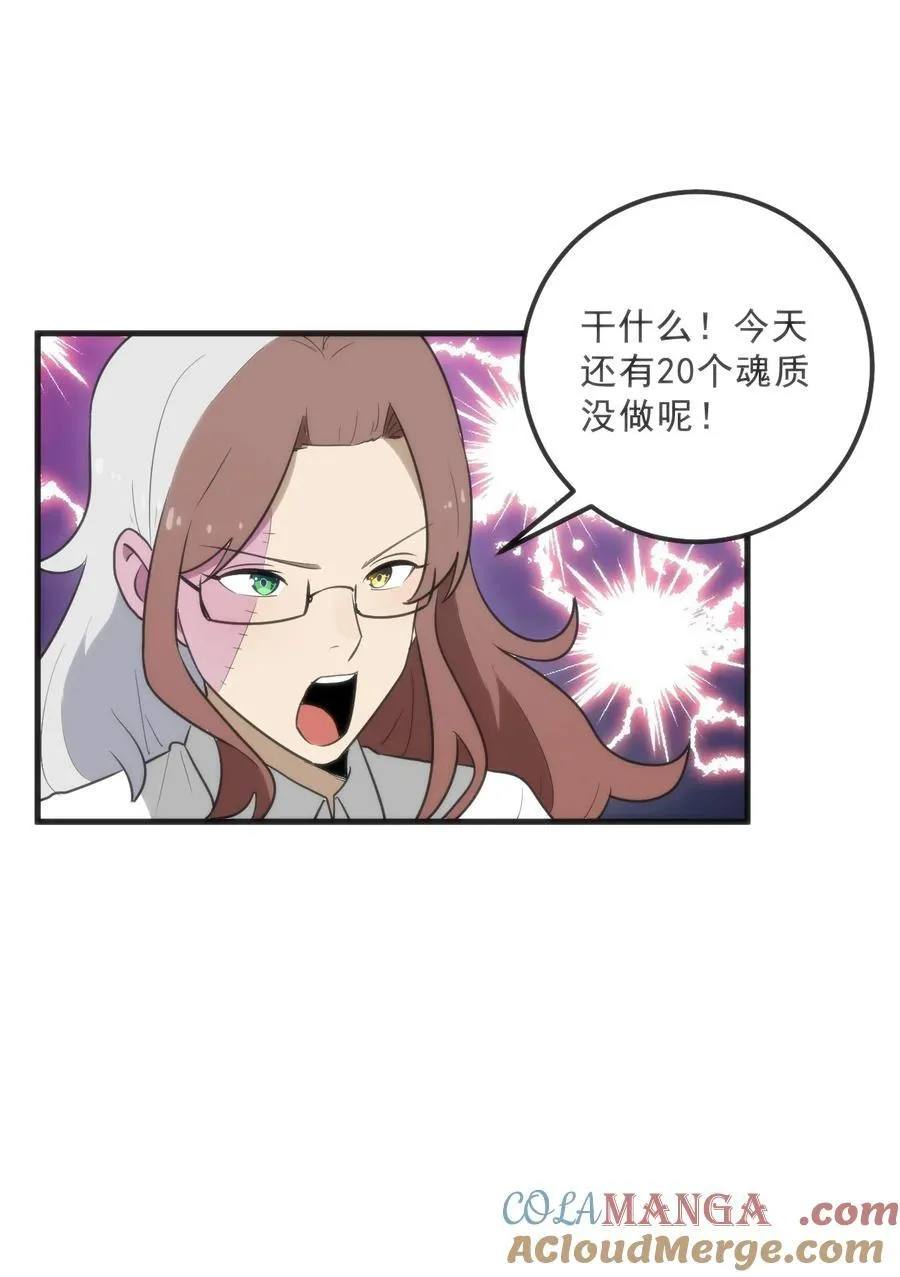 331 不情愿的样子 第16页