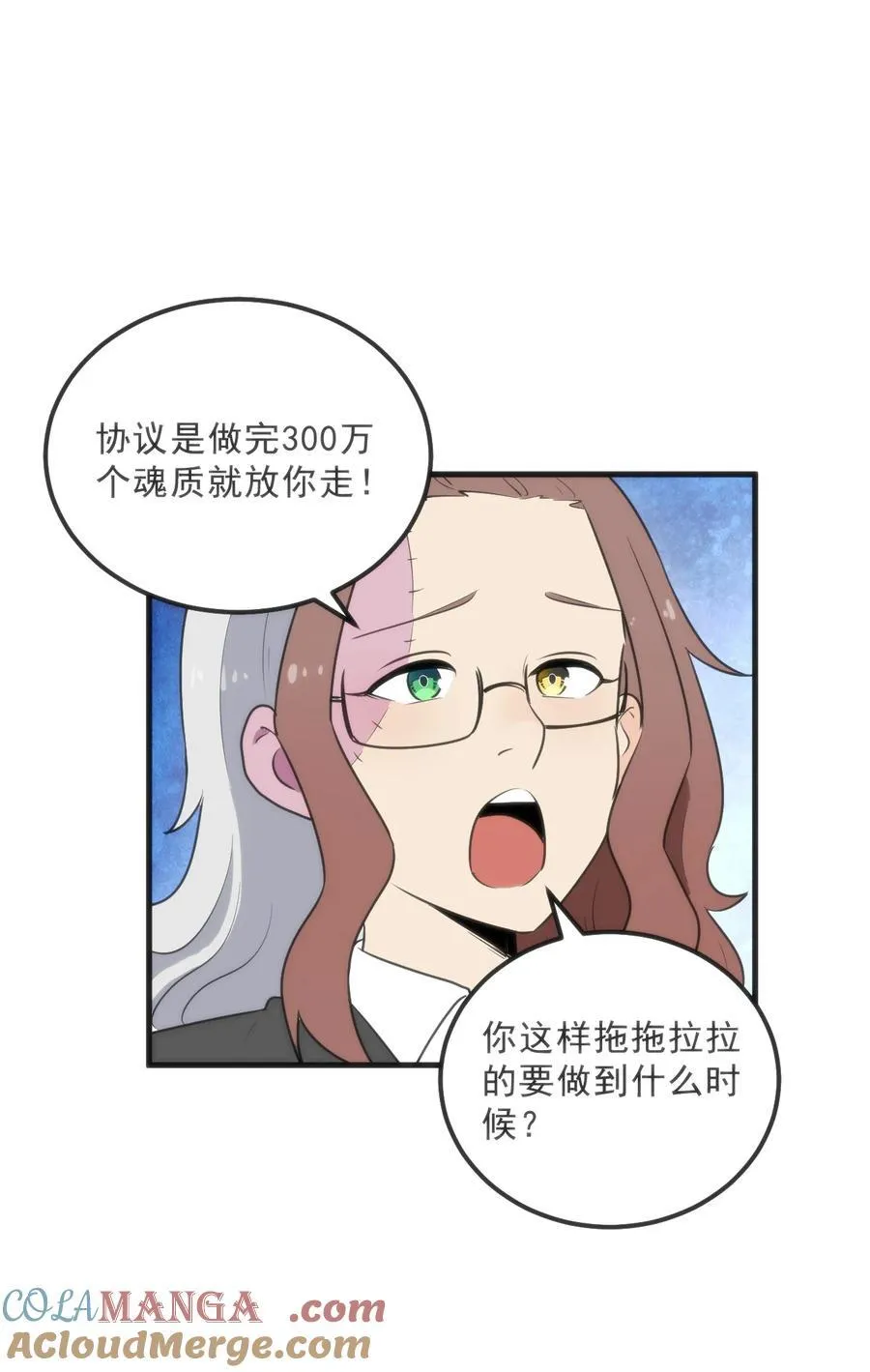 331 不情愿的样子 第19页