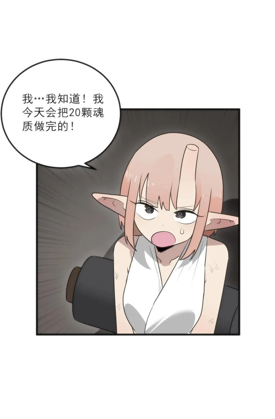 331 不情愿的样子 第21页