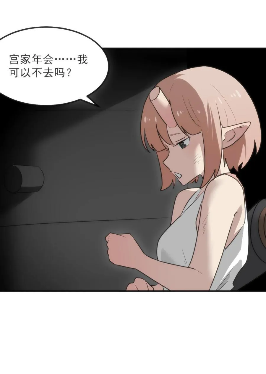 331 不情愿的样子 第23页