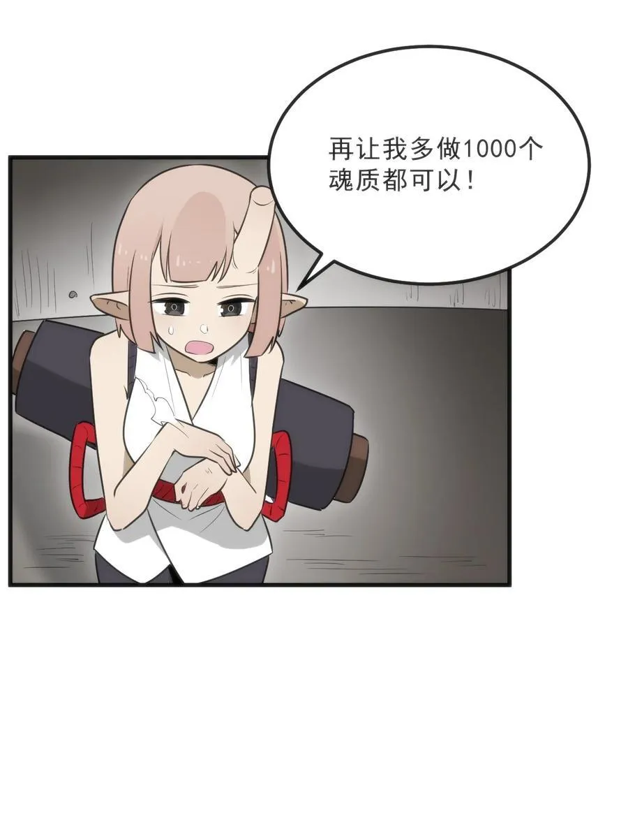 331 不情愿的样子 第24页