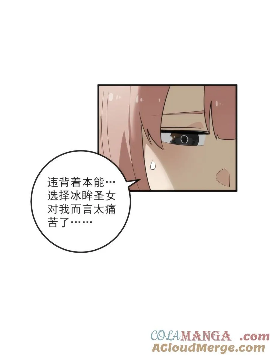 331 不情愿的样子 第25页