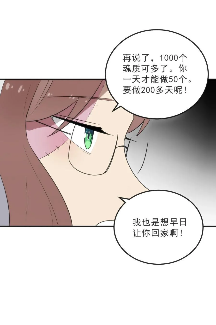 331 不情愿的样子 第27页