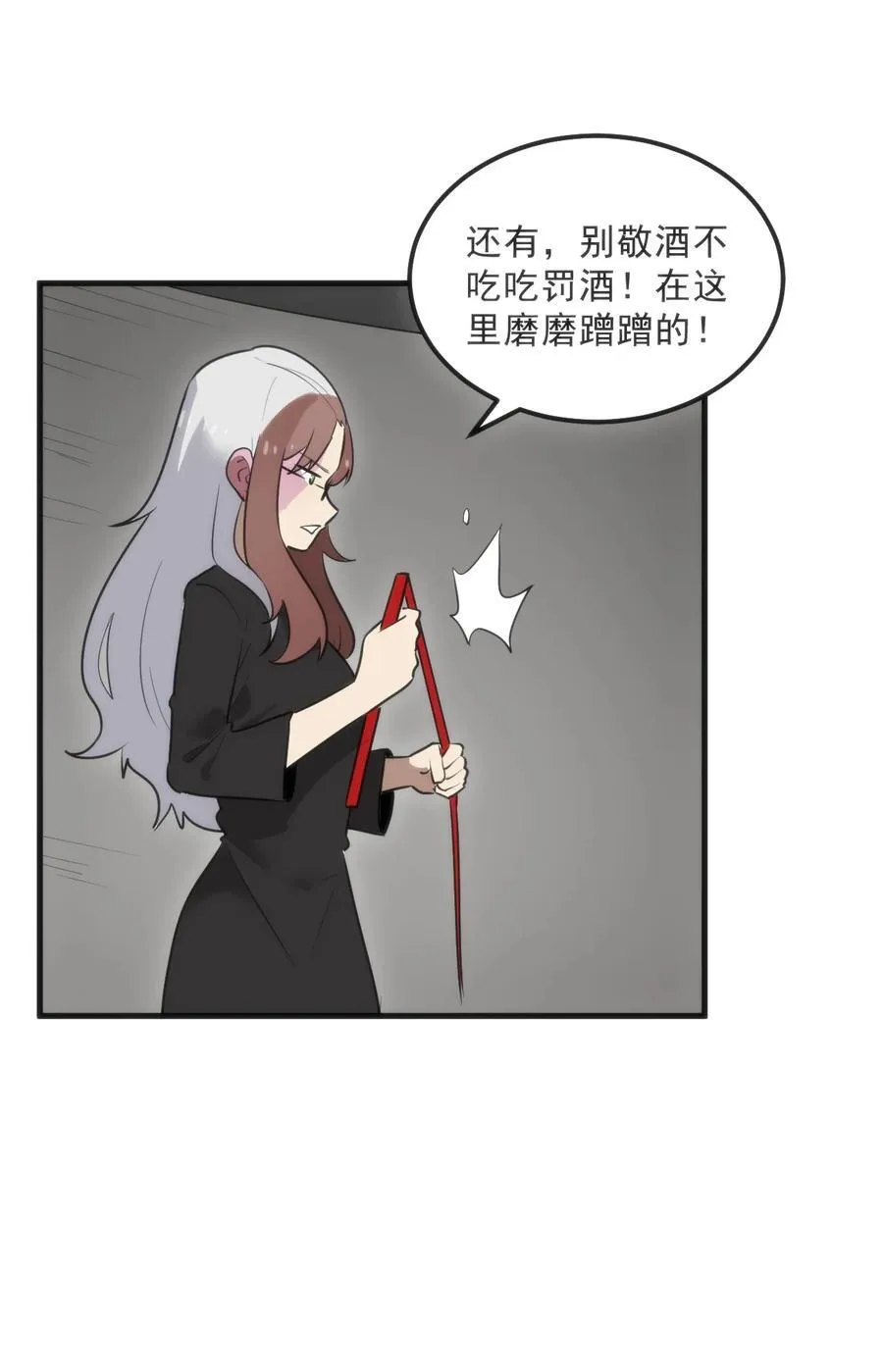 331 不情愿的样子 第29页