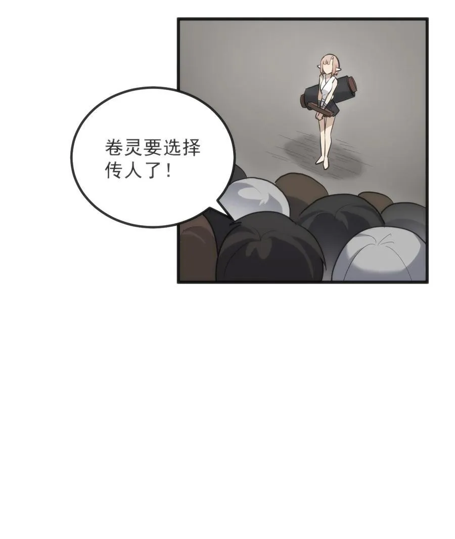 331 不情愿的样子 第35页