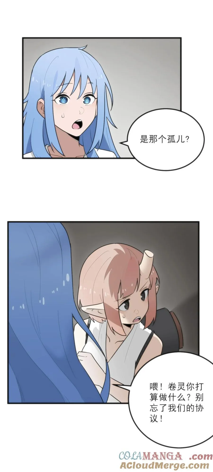 331 不情愿的样子 第46页