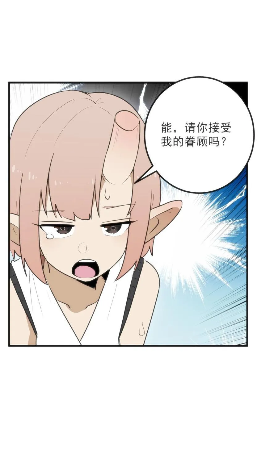 331 不情愿的样子 第51页