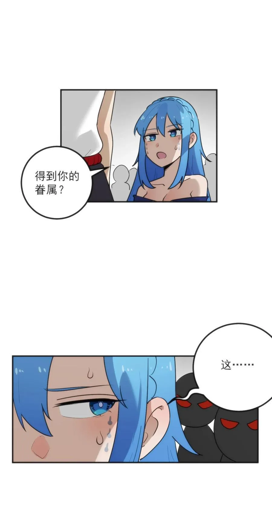 332 忠告 第3页