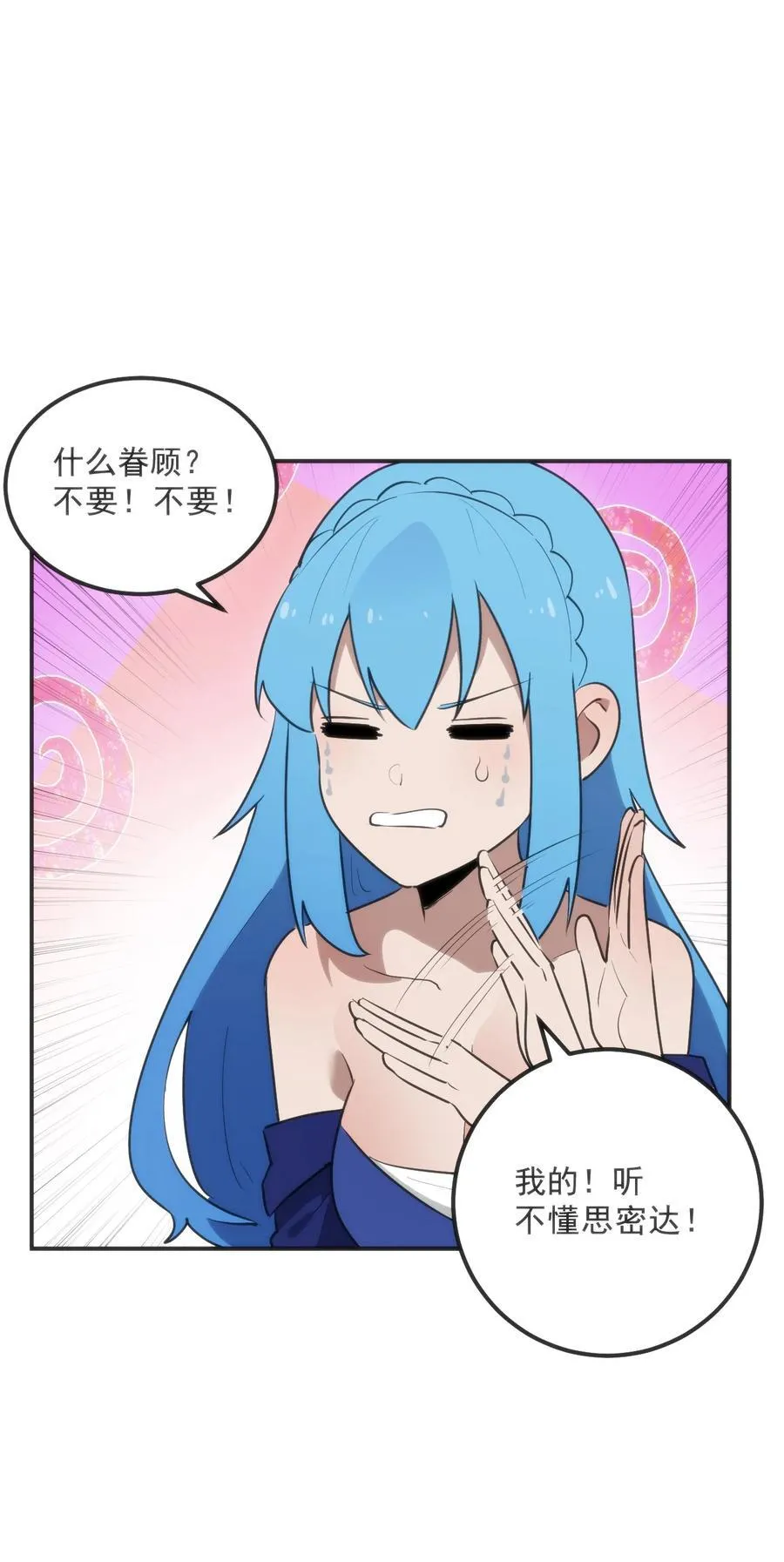 332 忠告 第6页