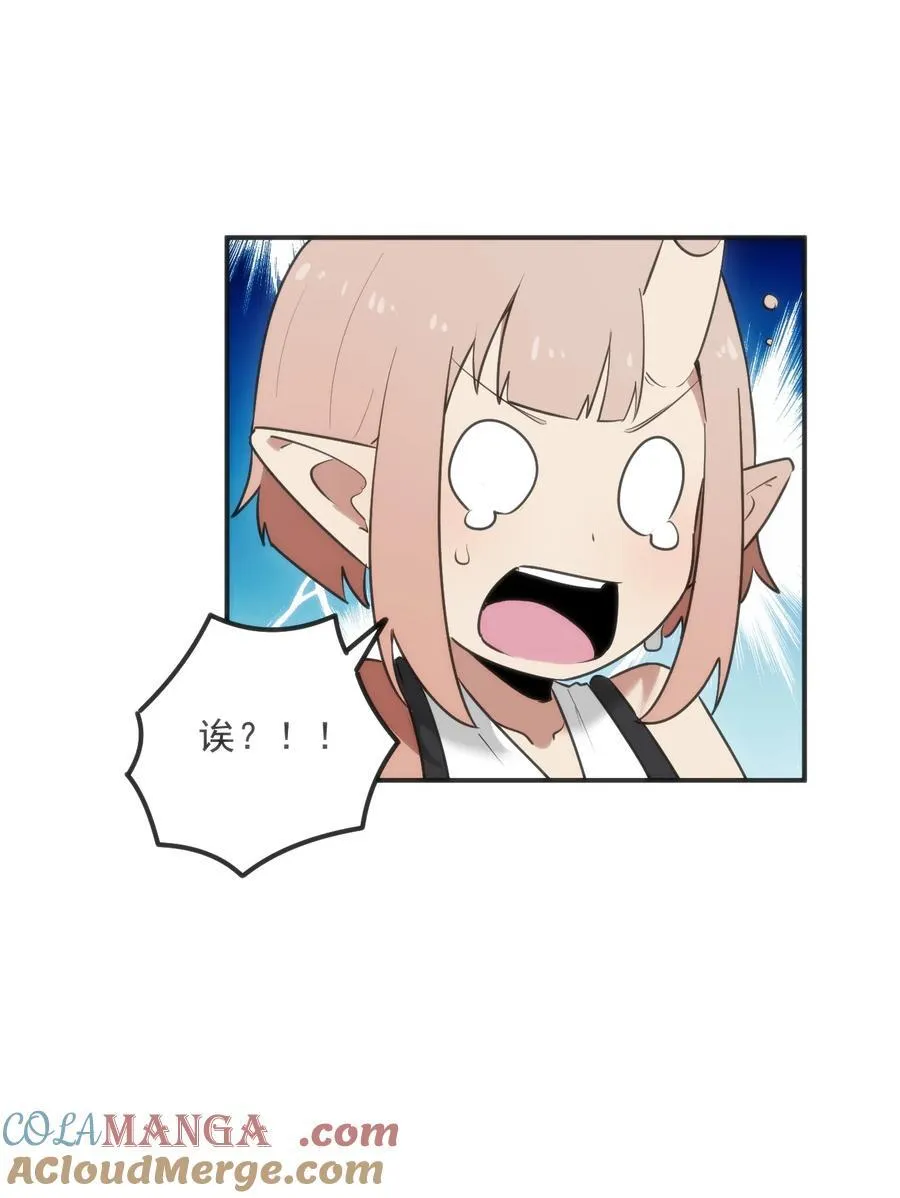 332 忠告 第7页