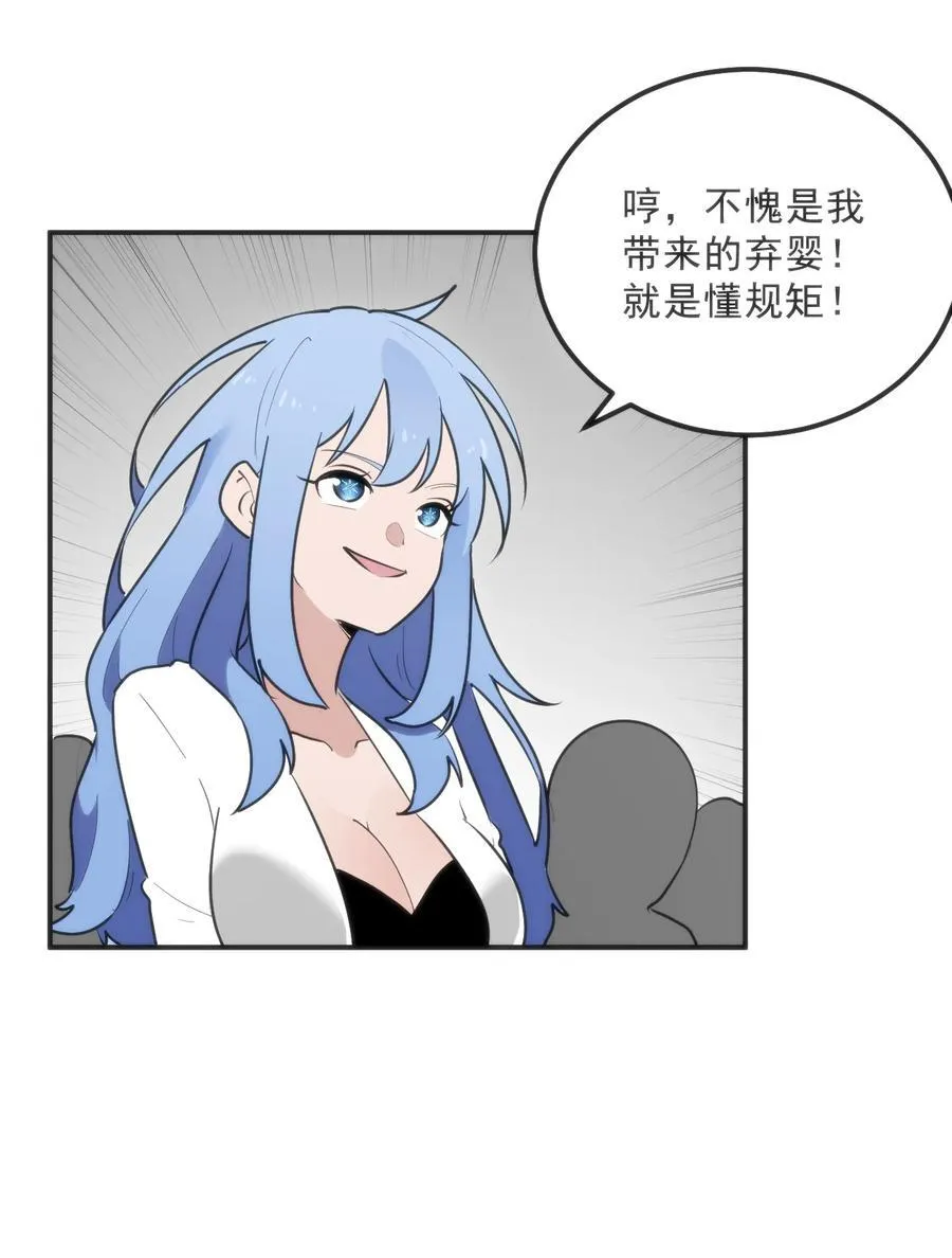 332 忠告 第8页