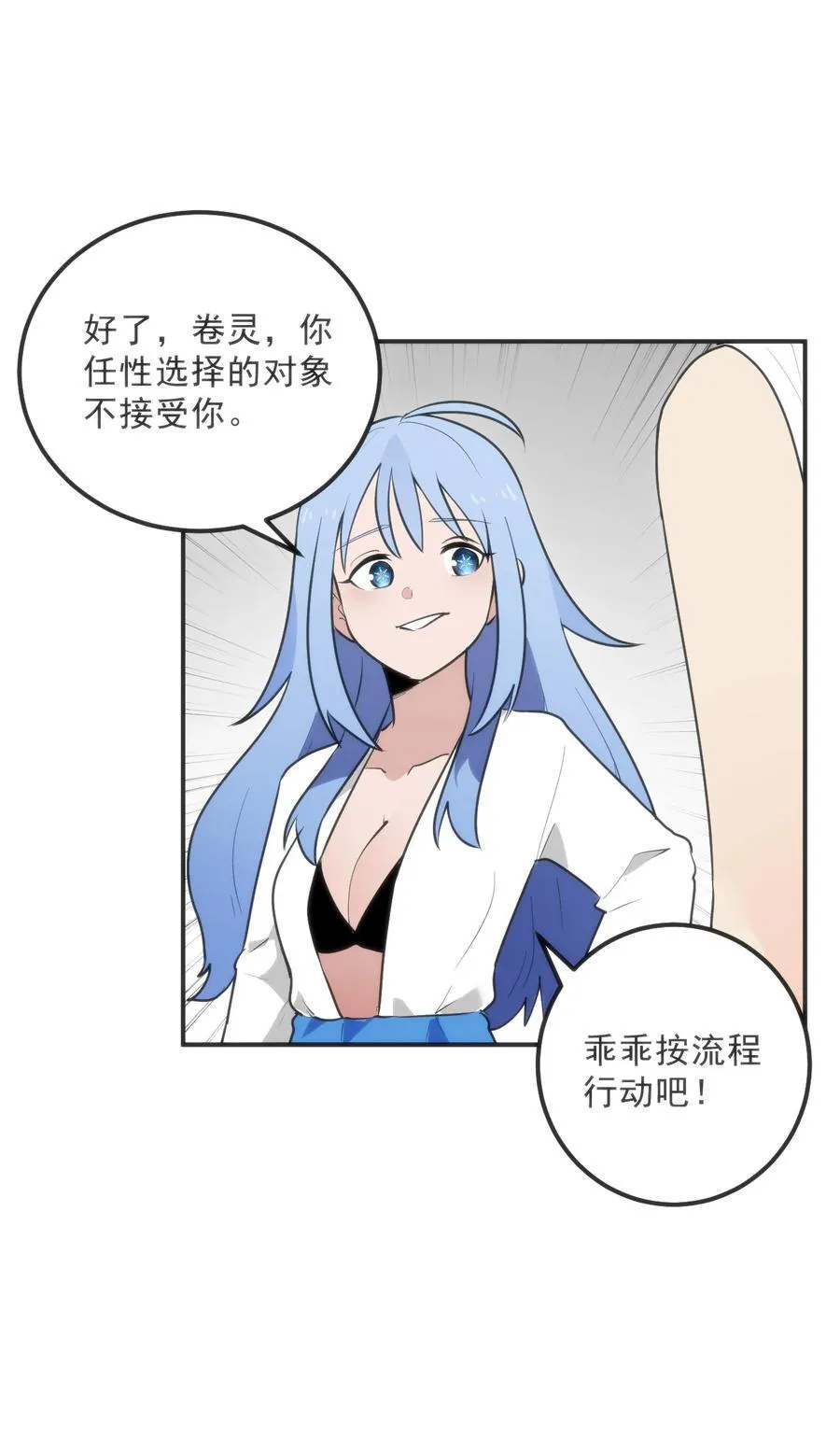 332 忠告 第9页