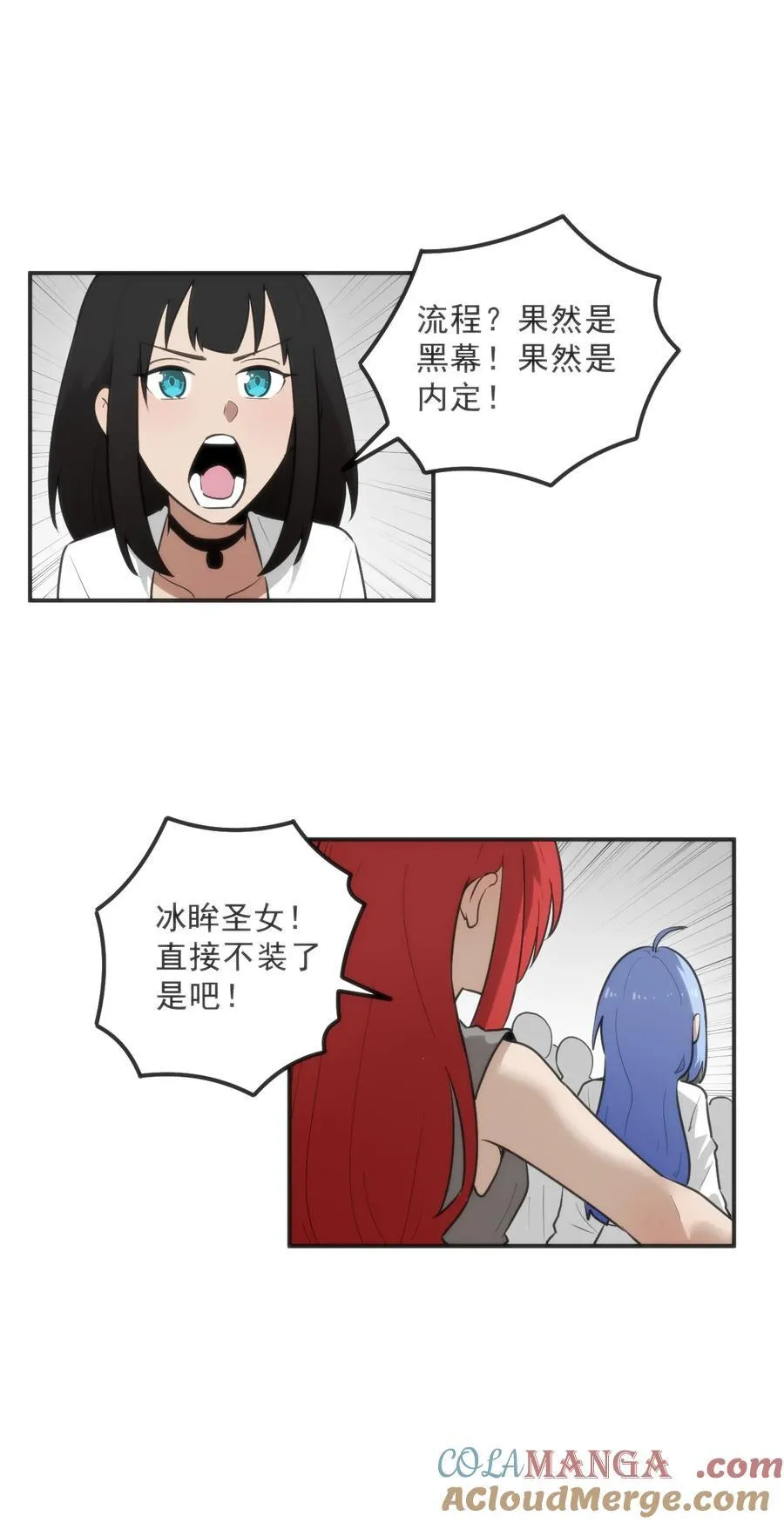 332 忠告 第10页