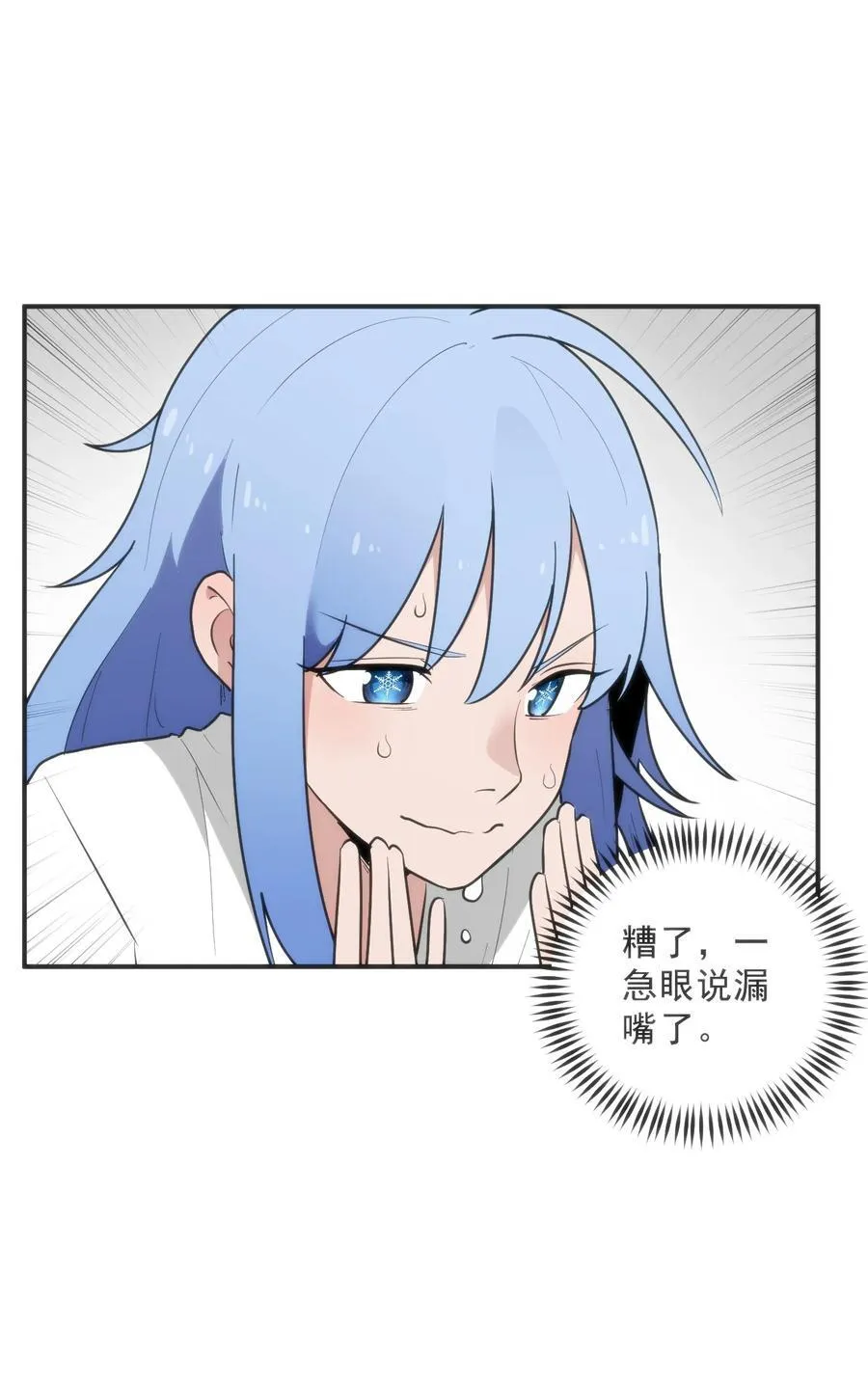 332 忠告 第11页