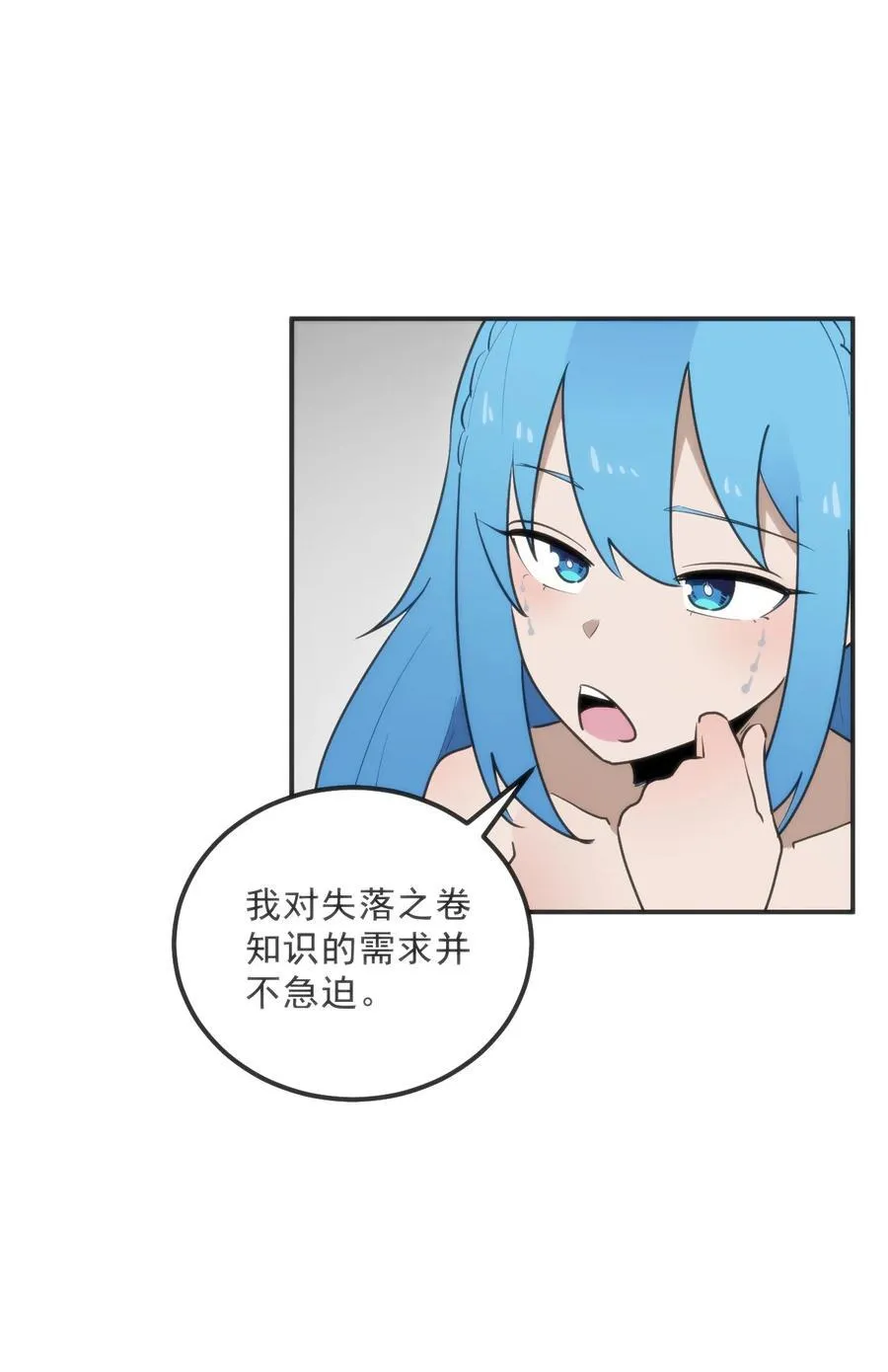 332 忠告 第23页