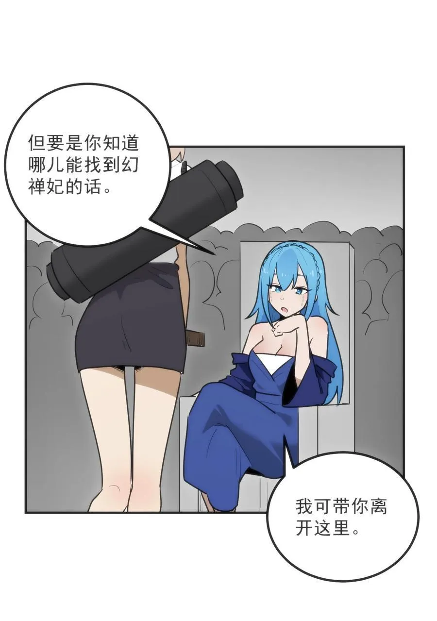 332 忠告 第24页