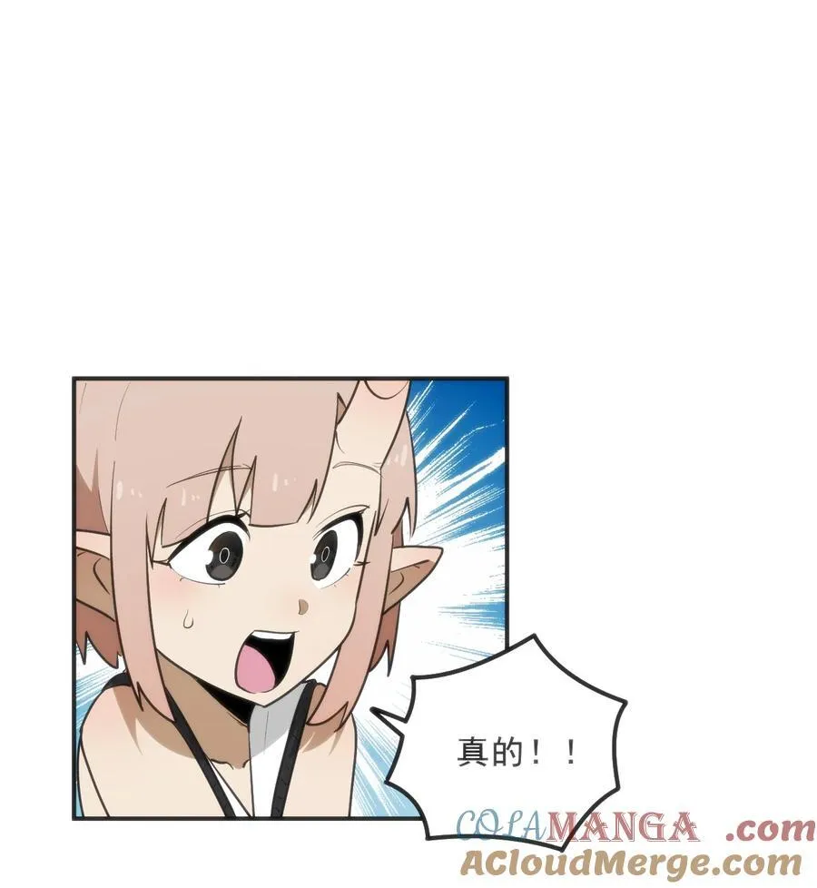332 忠告 第25页