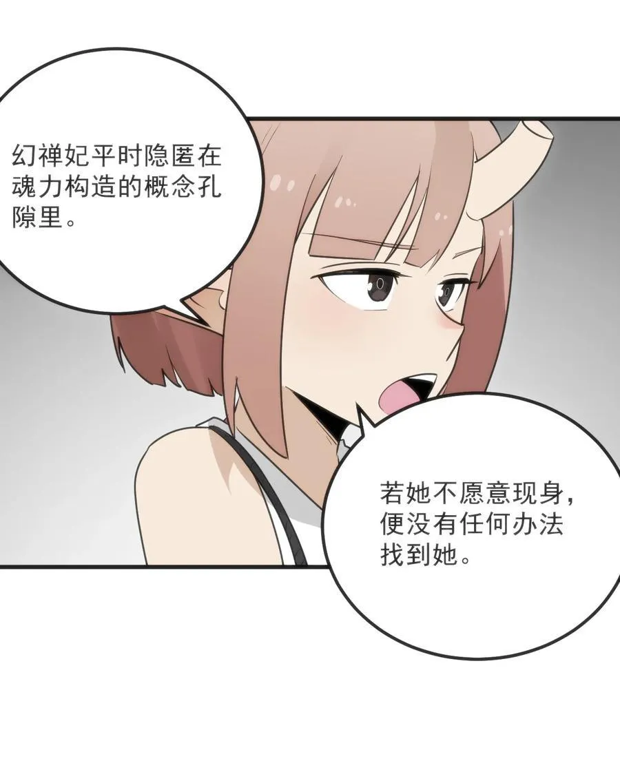 332 忠告 第26页