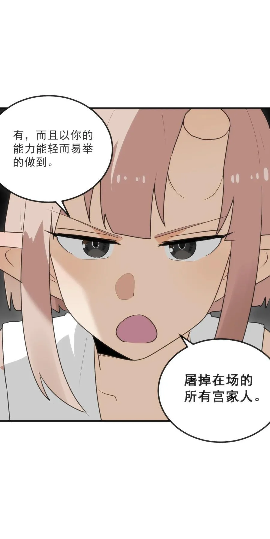332 忠告 第29页