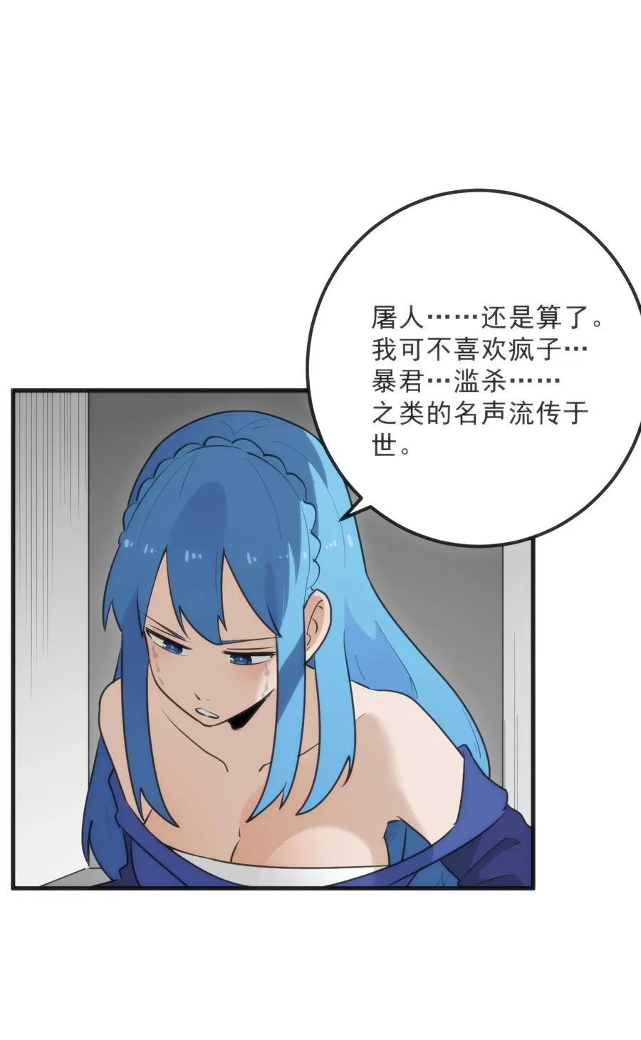 332 忠告 第33页