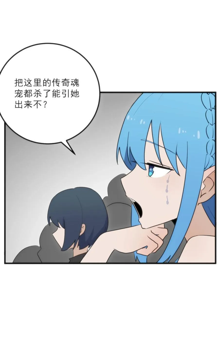 332 忠告 第36页