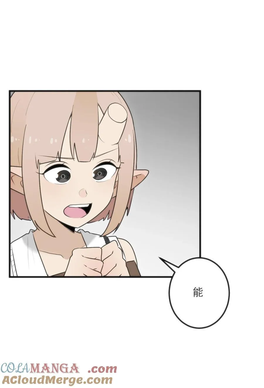 332 忠告 第37页