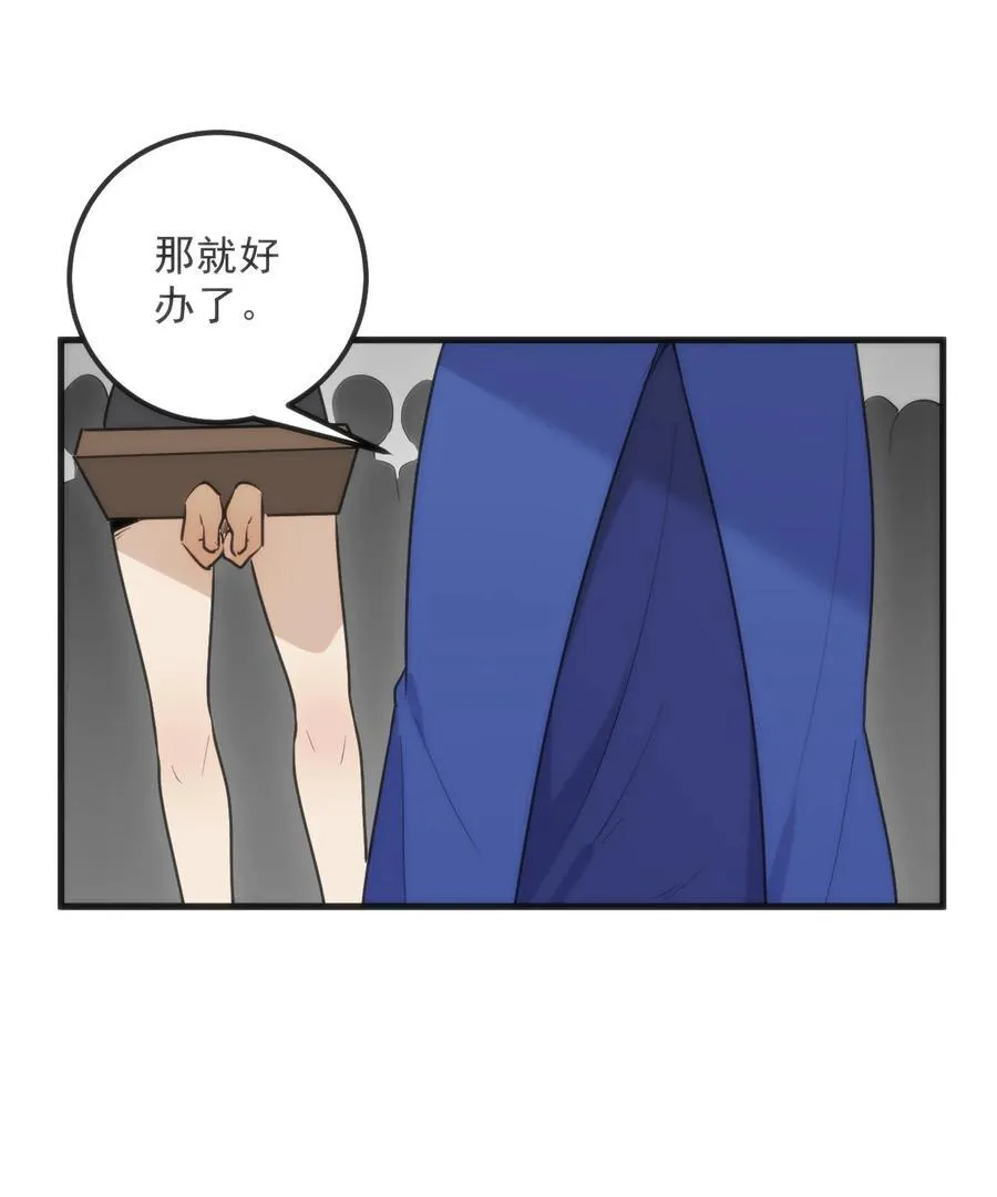 332 忠告 第38页
