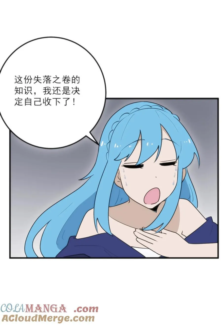 332 忠告 第43页