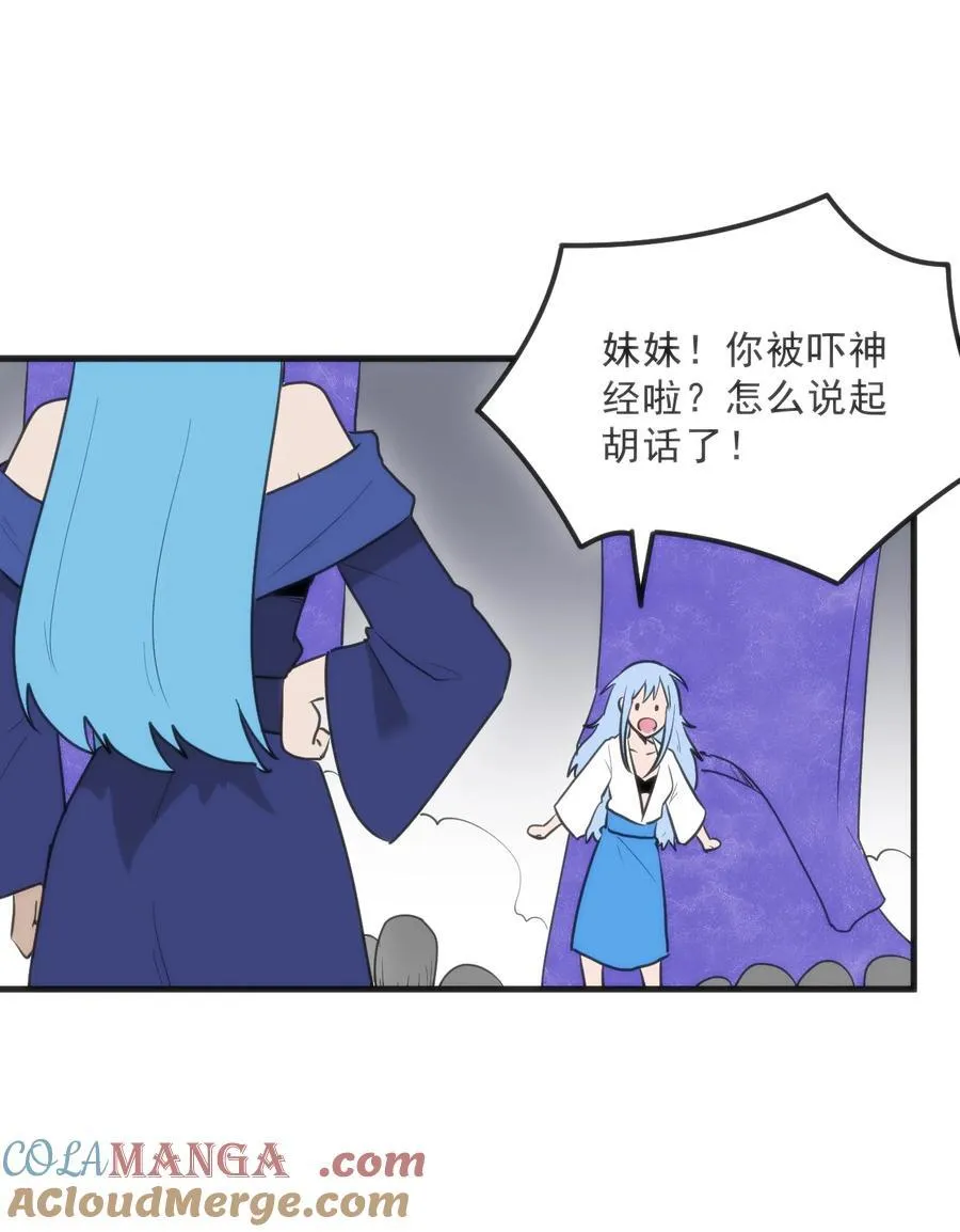 332 忠告 第46页